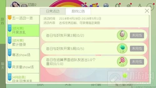 球球大作战球光荣之开黑送礼 可得呆萌残影