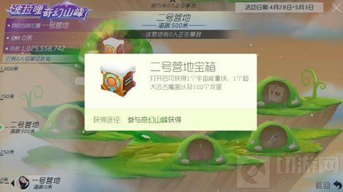 球球大作战奇幻山峰开启魔术探险 豪华大礼来袭