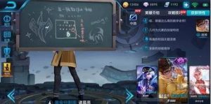 王者荣耀诸葛亮小黑板再次爆料 新皮肤将上线