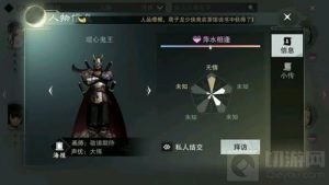 楚留香手游噬心鬼王怎么刷好感度 好感度攻略