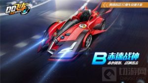 QQ飞车手游B级赛车赤速战神怎么样 属性解析