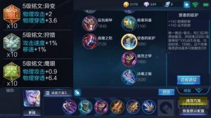 王者荣耀铠出装铭文打法分享 实战打法简析