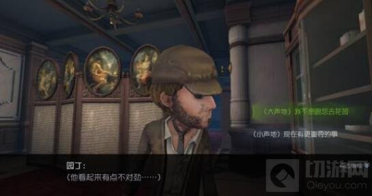 第五人格园丁日记第一关如何过 通关教程图解