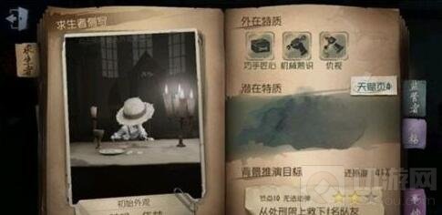 第五人格园丁日记第二关怎么过关 通关技巧