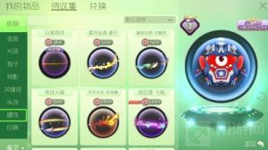 球球大作战腰饰有哪些 腰饰皮肤图鉴全列表