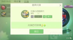 球球大作战关键词碎片可以兑换成什么东西解析