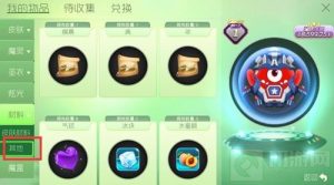 球球大作战活动所得的过期道具能出售吗解答