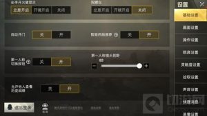 绝地求生刺激战场第一人称视角怎么玩 新手指南