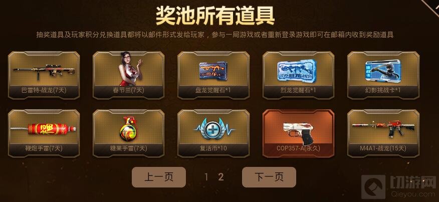 CF手游COP357-A怎么获取 新武器获取途径分享