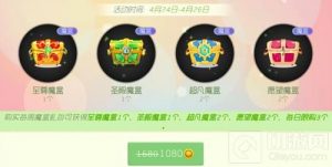 球球大作战每周魔盒礼包中可开出哪些魔盒说明