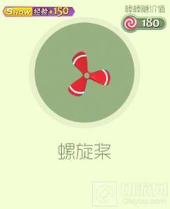 球球大作战螺旋桨孢子怎么获取 皮肤获取方法