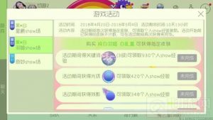 球球大作战购买纯白羽姬礼盒 可得指定皮肤