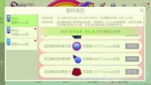 球球大作战星爵show场 参与活动可得show经验