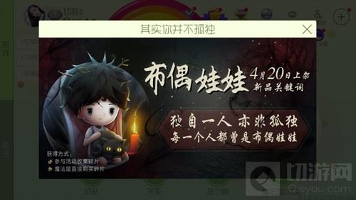 球球大作战布偶娃娃碎片怎么获取 新皮肤攻略