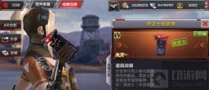 CF手游黑武士烟雾弹好用吗 新道具属性解析