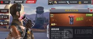 CF手游黑武士闪光弹长什么样子 新武器图鉴