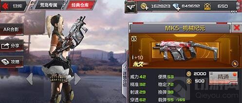 CF手游MK5机械纪元怎么样 新武器属性特点介绍