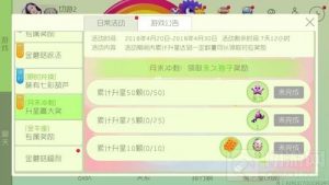 球球大作战月末冲刺之升星赢大奖 可得永久孢子