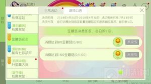 球球大作战金蘑菇限时返还 每日可得指定数量