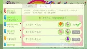 球球大作战周末登录送限定紫葫芦活动规则介绍