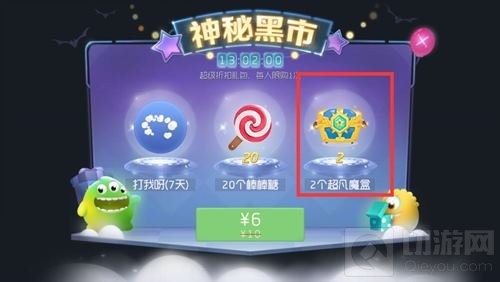 球球大作战超凡魔盒可以购买吗 在哪里购买