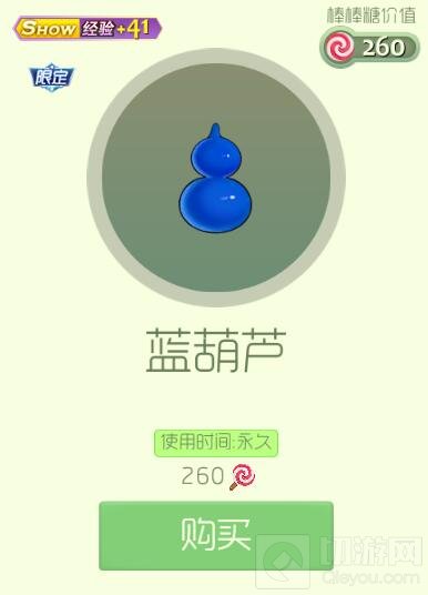 球球大作战哪些颜色的葫芦可以用棒棒糖购买