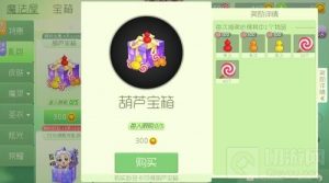 球球大作战葫芦宝箱可以开出哪些颜色的葫芦