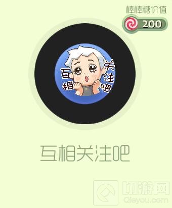 球球大作战竹小浪六件套炫光礼包 限时八折