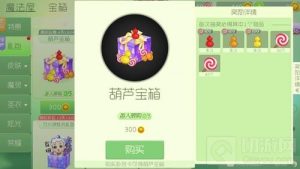 球球大作战七种颜色的普通葫芦怎么获取揭秘