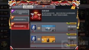 CF手游荒岛特训兑换中心 参与可得对应道具