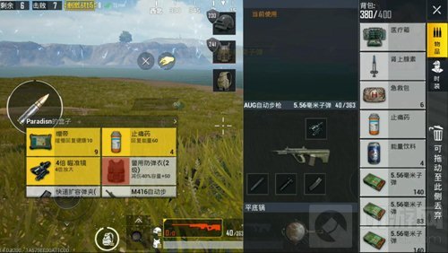 绝地求生刺激战场M4和AUG选哪个 武器对比分析