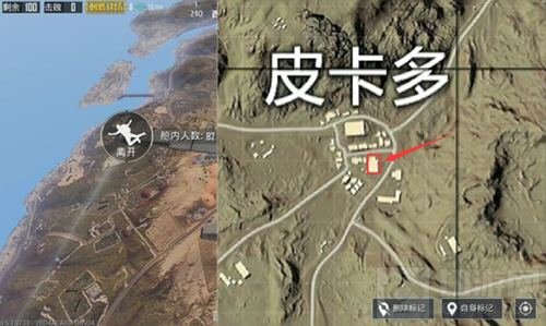 绝地求生刺激战场皮卡多占据优势 那就得抢赌场