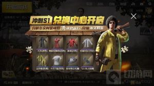 绝地求生刺激战场银色碎片可以兑换哪些永久时装