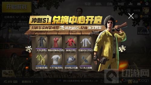 绝地求生刺激战场银色碎片可以兑换哪些永久时装