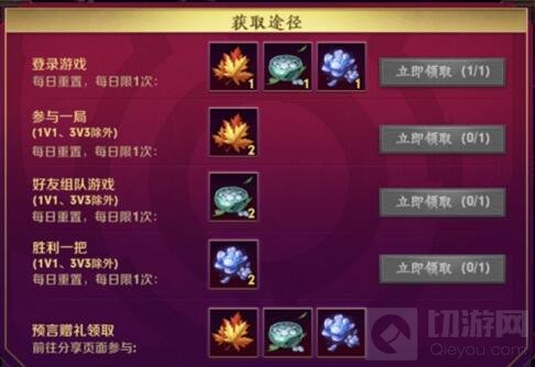 王者荣耀预言道具怎么刷 预言道具获取途径