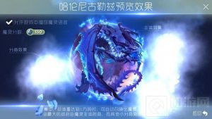 球球大作战中哪个魔灵品质最高 魔灵排行榜