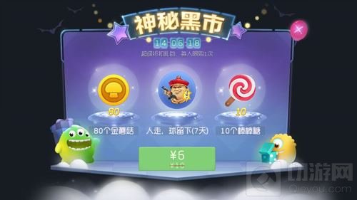 球球大作战4月16日24小时黑市可以买到什么