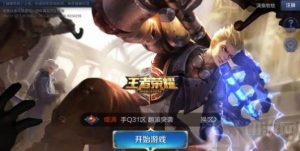 王者荣耀抢先服怎么进入 抢先服进入方法解读