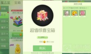 球球大作战超值惊喜宝箱多少钱 里面有什么