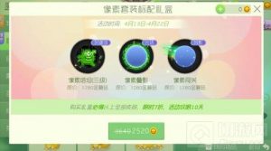 球球大作战像素套装标配礼盒打开后可得什么