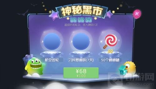 球球大作战总有刁民想害朕怎么得 炫光攻略