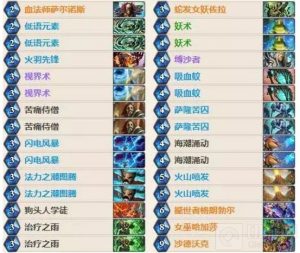 炉石传说蚊子萨克制分享 OTK上分萨卡组分享