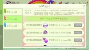 球球大作战月光show场 购买月光宝盒得奖励