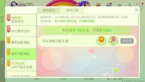 球球大作战像素顶配赠礼 参与可得大量棒棒糖