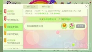 球球大作战像素标配赠礼 参与可得像素蘑菇