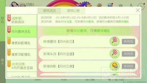 球球大作战月光套装送礼活动 参与可得套装
