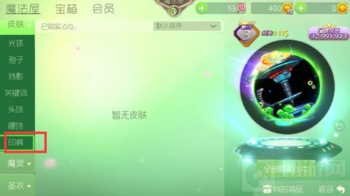 球球大作战印痕是什么 印痕有什么作用解析