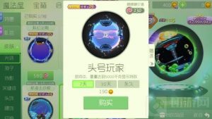 球球大作战所有皮肤都可以赠送吗 头饰能赠吗