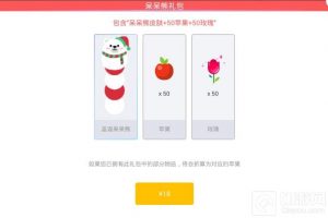 贪吃蛇大作战呆呆熊礼包打开后什么东西说明