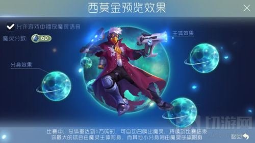 球球大作战魔灵怎么刷 魔灵材料获取全解析